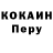 КОКАИН Боливия Emine Akif