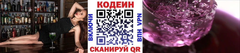 Кодеиновый сироп Lean напиток Lean (лин)  Лермонтов 