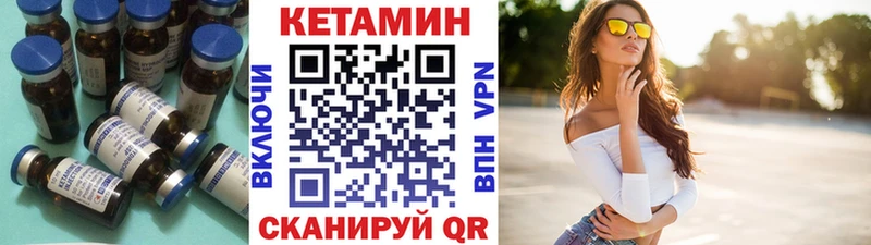 МЕГА ссылка  Лермонтов  КЕТАМИН VHQ 