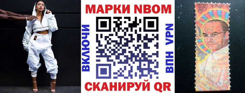 Марки NBOMe 1,8мг  Лермонтов 